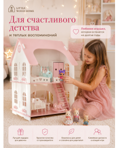 Кукольный дом "ЛОЛЛИ" розовый Кукольный дом "ЛОЛЛИ" розовый