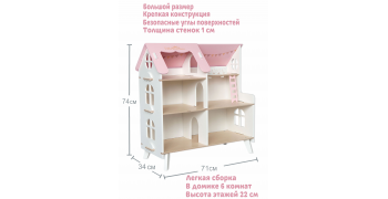 "Коттедж Розовое очарование" деревянный домик для кукол