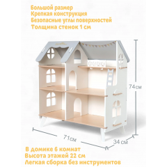 "Коттедж Сканди серый" деревянный домик для кукол