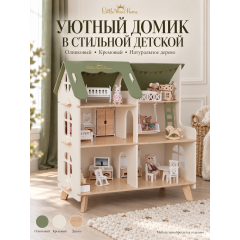 Кукольный домик деревянный "Коттедж- Оливка" большой 74 см для кукол 14–16 см 