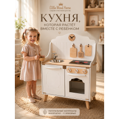 Детская деревянная кухня «Сканди Ми-Ми» с плитой свет и звук
